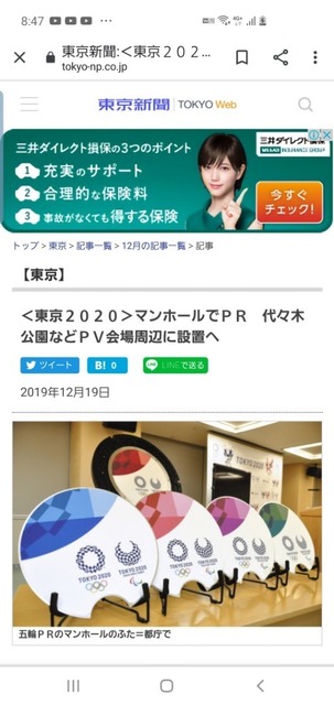 Screenshot_20200430-204712_Chrome.jpg