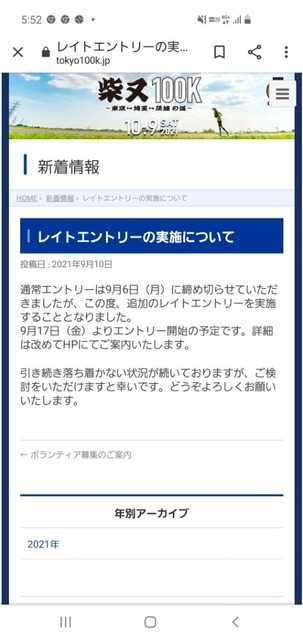 Screenshot_20210912-175245_Chrome.jpg