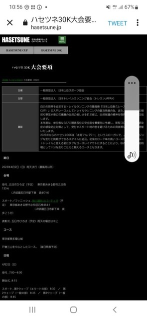 Screenshot_20230130-105655_Chrome.jpg